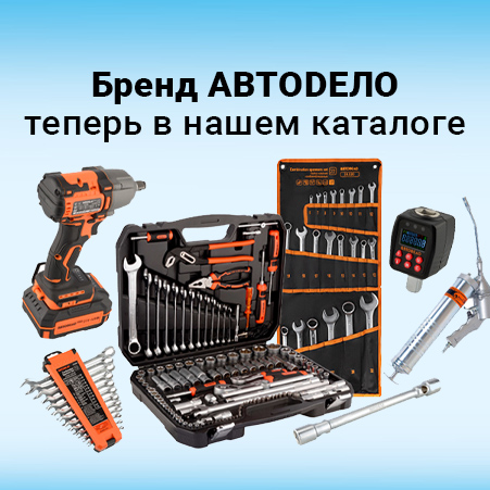 БОЛЬШЕ ИНСТРУМЕНТОВ — БОЛЬШЕ РЕШЕНИЙ